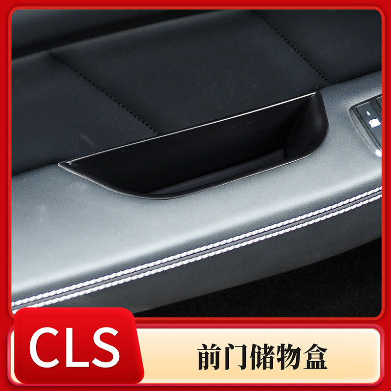 适用12-17款奔驰CLS260 320 400车门储物盒门把手置物收纳箱内饰