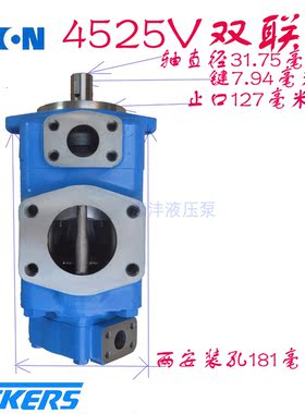 4525V60A21-1CC-22R威格士液压泵Vickers注塑机压铸机挤压机17A50