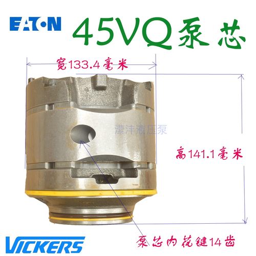 45VQ60A威格士Vickers高性能叶片泵66A液压泵75A芯胆57A55A50A45A