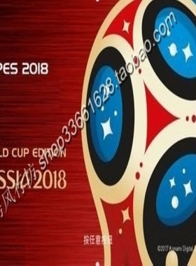 PC实况足球pes2018世界杯2020夏季转会 德甲中超中甲亚冠中文解说