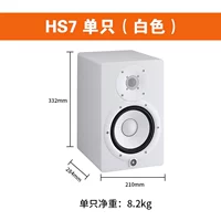 HS7 Белый сингл