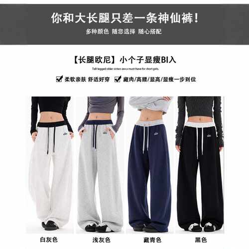韩版秋款高腰松紧显腿直阔腿卫裤