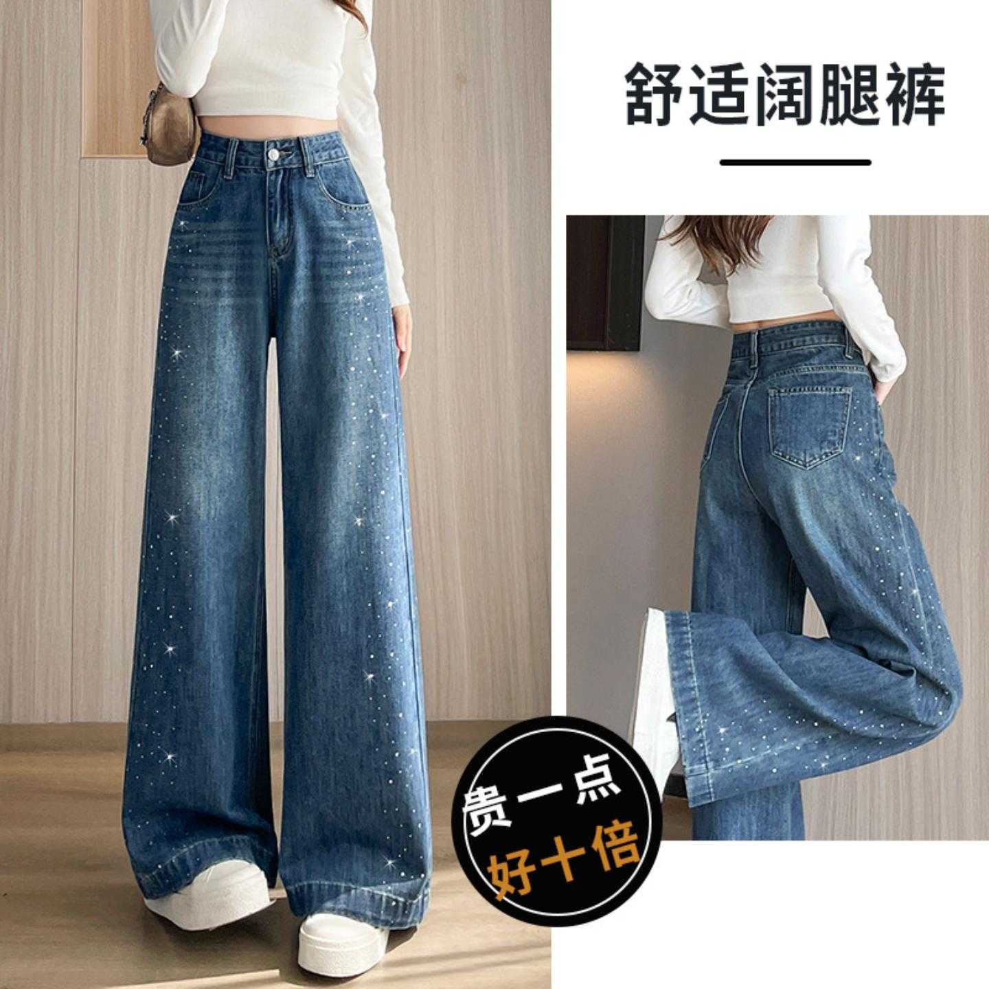 A烫钻阔腿牛仔裤女2026新款高腰宽松小个子垂感直筒裤子休闲通勤