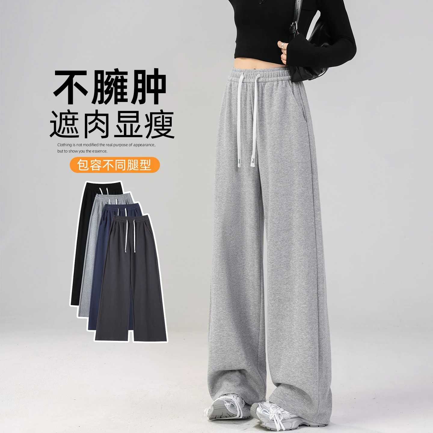 AAA大码胖MM微胖高腰垂感阔腿裤女高个子春秋百搭显瘦直筒运动裤