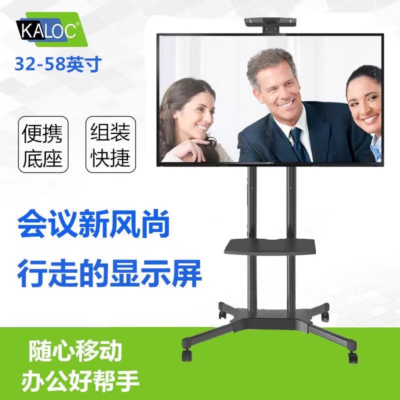 卡洛奇电视落地移动液晶电视机移动挂架视频会议推车支架32-65寸