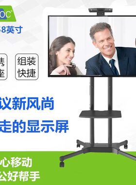 卡洛奇电视落地移动液晶电视机移动挂架视频会议推车支架32-65寸