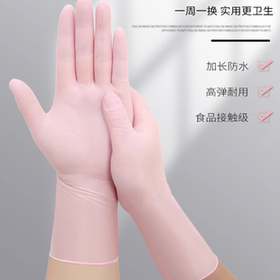 一次性丁腈手套加长加厚食品级洗碗厨房耐用防水家务手套