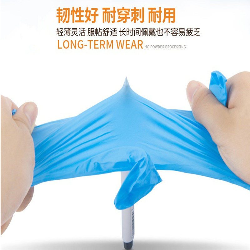 一次性橡胶蓝丁腈手套耐柴油汽油煤油防腐蚀洗碗防水劳保丁腈手套