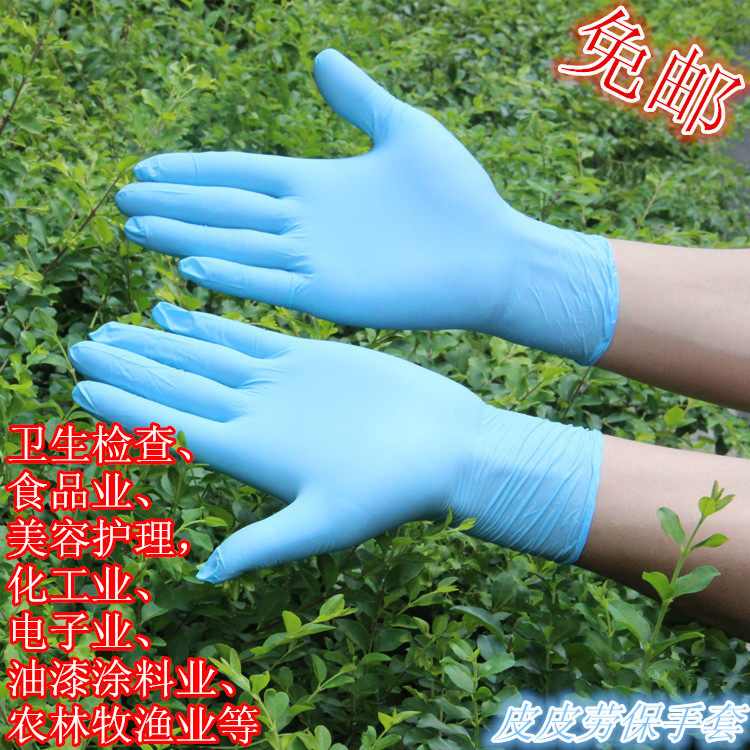一次性丁腈家务工业厨房洗碗耐用丁腈食品级加工餐饮劳保耐油手套