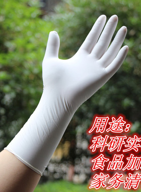 12寸丁腈橡胶加厚耐油耐磨劳保加长手套杀鱼杀鸡鸭手套防水防滑