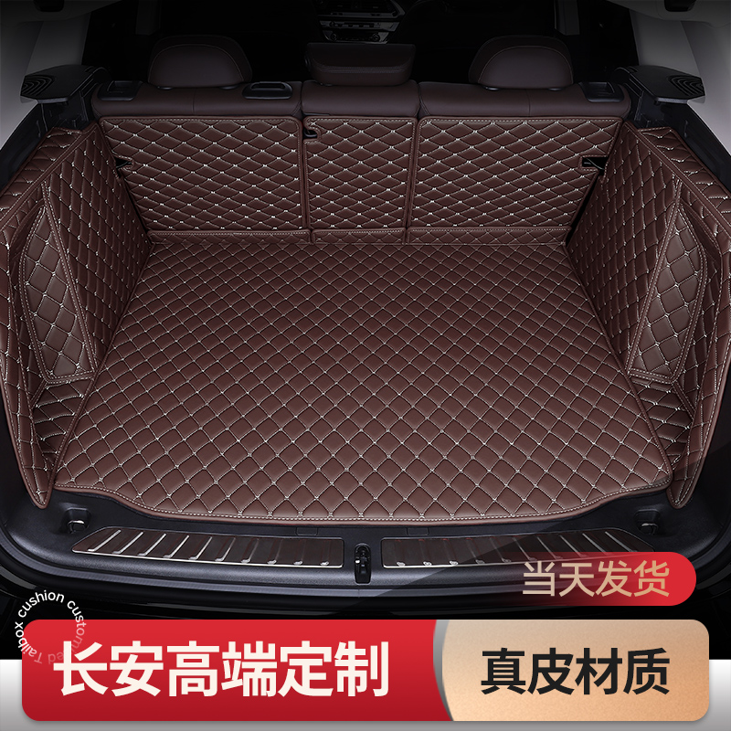 长安全包围汽车后备箱垫