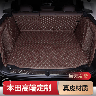 专用 于本田新款CRV十代思域雅阁XRV缤智冠道皓影全包围后备箱垫