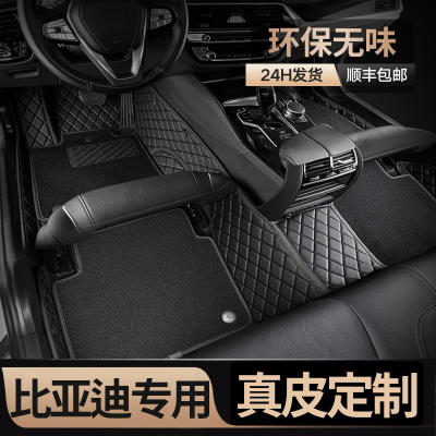 专用 于比亚迪秦PLUS汽车脚垫全包围宋pro元汉唐L海鸥海豚海豹06