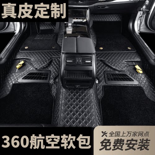 汽车脚垫覆盖全面嵌入式