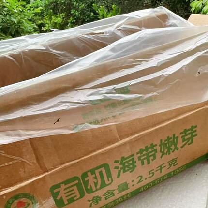 双有机嫩海带【口感不售后】