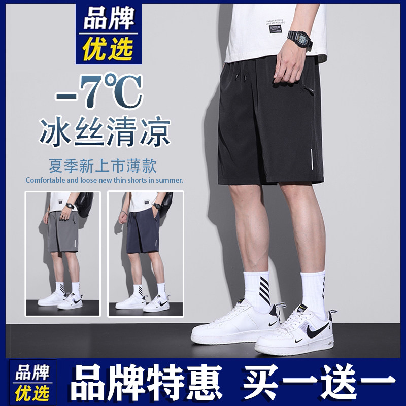 品牌优选五分短裤男士夏季宽松冰丝速干中裤潮流跑步休闲运动裤子