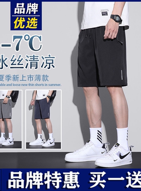 品牌优选五分短裤男士夏季宽松冰丝速干中裤潮流跑步休闲运动裤子