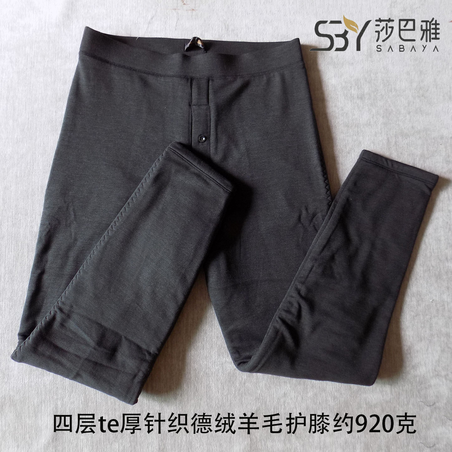 莎巴雅加厚加大加肥护膝男