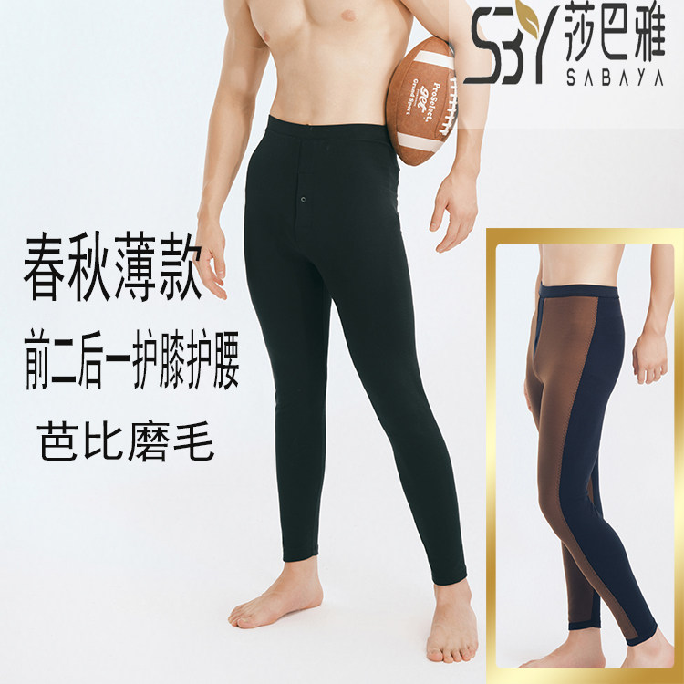 护膝护腰贴片男士保暖裤打底裤