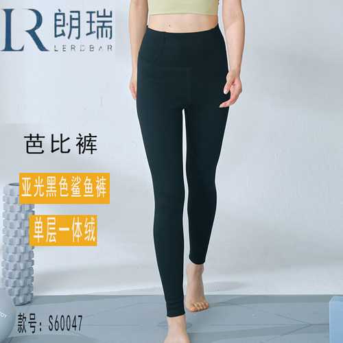 朗瑞芭比高腰提臀瑜伽裤