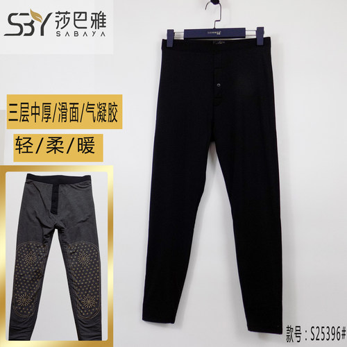 莎巴雅中厚护膝男柔软保暖