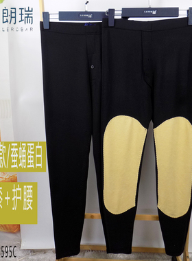 朗瑞保暖裤男秋冬薄单层莫代尔蚕蛹蛋白打底护膝护腰绒裤L500-595