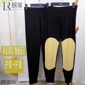 朗瑞单层薄莫代尔蚕蛹护膝护腰男