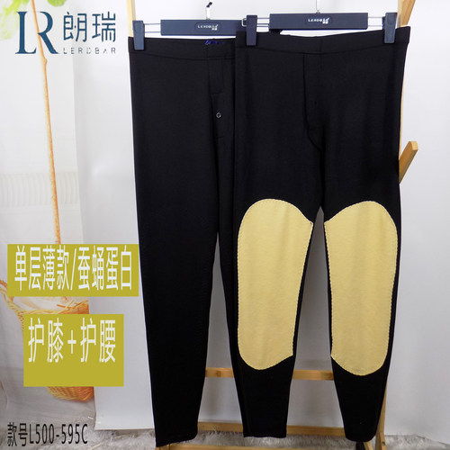 朗瑞单层薄莫代尔蚕蛹护膝护腰男