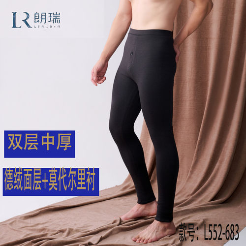 朗瑞中厚德绒莫代尔男柔软亲肤