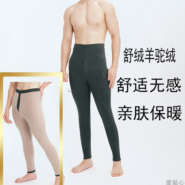 朗瑞保暖裤男士舒绒羊驼绒双层高腰打底秋冬棉裤秋裤中厚L932-496
