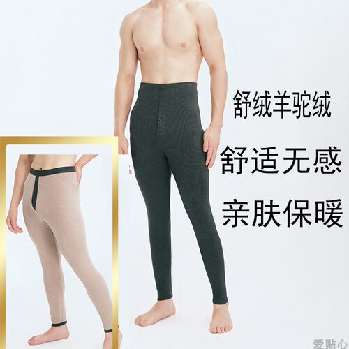 朗瑞保暖裤男士舒绒羊驼绒双层高腰打底秋冬棉裤秋裤中厚L932-496