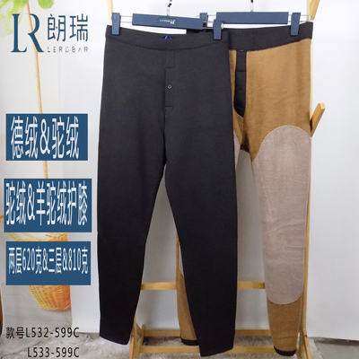 朗瑞中厚加厚德绒护膝护腰男舒适