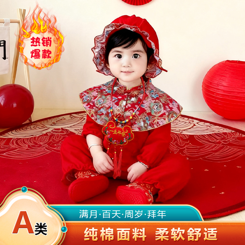 宝宝满月连体衣百天抓周衣服婴儿男童中国风女童春夏喜庆周岁唐装