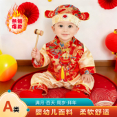 男宝宝周岁礼服婴儿百天周岁宴抓周服唐装 喜庆男童拜年礼服 秋冬季