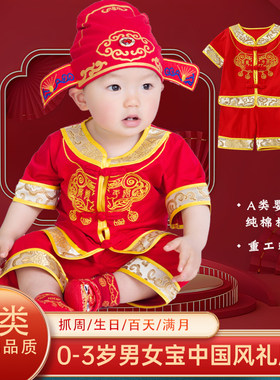 宝宝周岁礼服满月百天一周岁抓周衣服婴儿男童春夏秋喜庆状元唐装