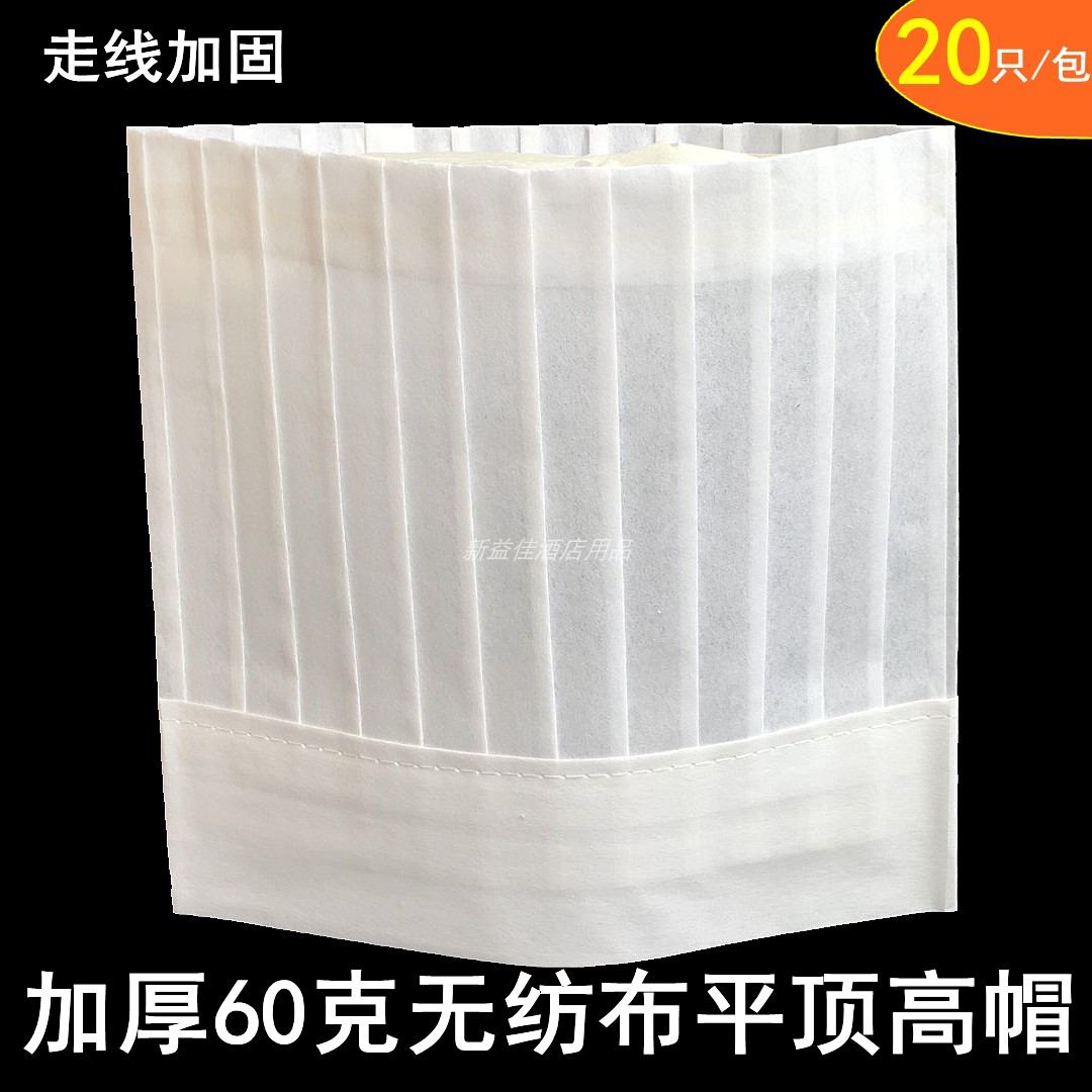 金厨加厚一次性无纺布厨师帽