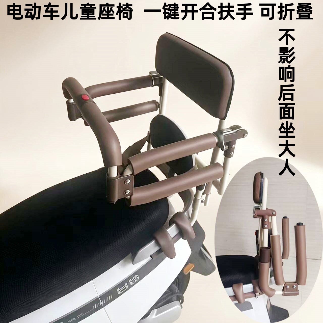 电动摩托车儿童座椅后置围栏扶手踏板车安全可折叠护栏宝宝座椅E7