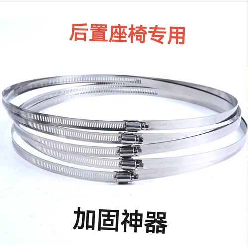 电动车后置宝宝座椅专用卡箍喉箍锁箍螺丝加固不锈钢
