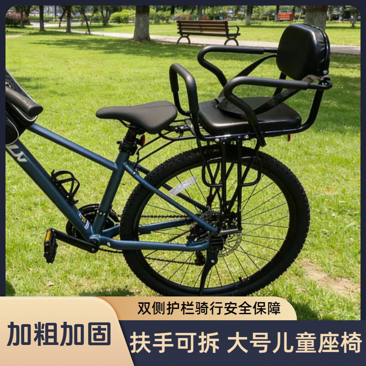 加大童自行车后置儿童座椅山地车宝宝座椅折叠车小孩座椅后座垫架
