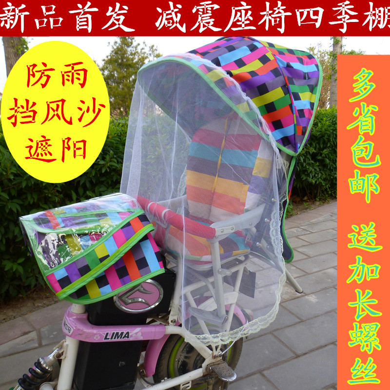 siège enfants pour vélo - Ref 2413183 Image 1