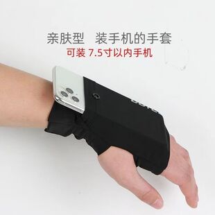 手机携带神器冰丝手套包健身跑步手腕臂包新款运动男女轻薄手掌包