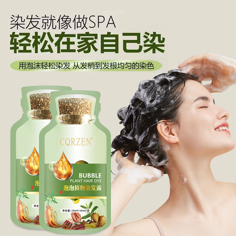 植物泡泡染发剂天然植萃染护膏正品纯盖白自己在家一洗黑遮盖白发