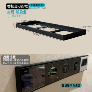 开关插座铝合金属连体框 加厚版遮丑美化软包联体框通用内深11mm