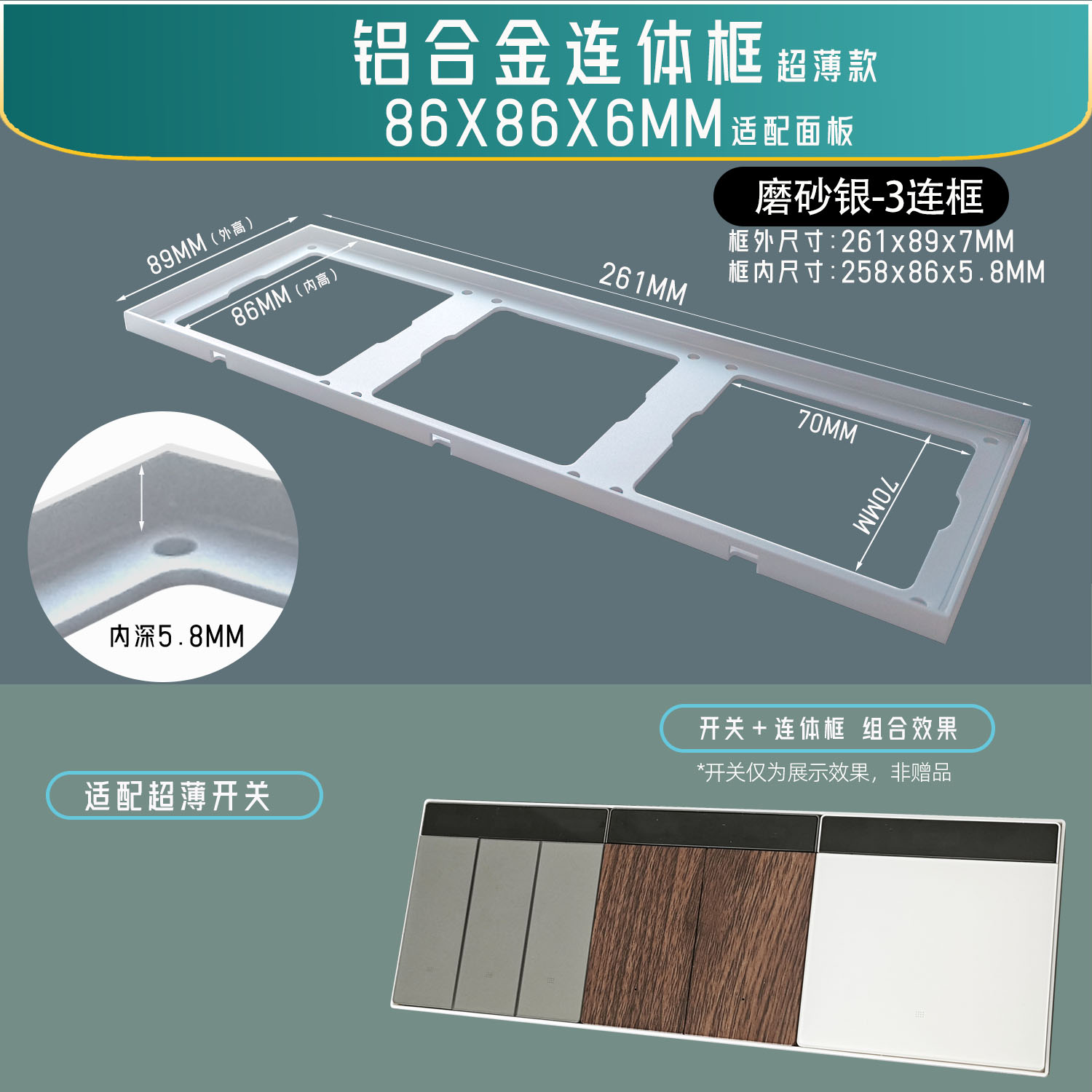 6MM超薄氧化铝合金开关插座框图片