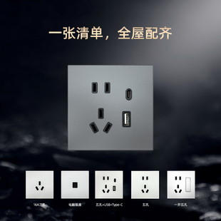 高颜值智能开关配套 AG磨砂玻璃插座 悠觅D1系列配套插座 Z1系列