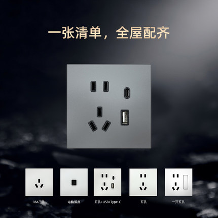 悠觅D1系列配套插座 Z1系列 AG磨砂玻璃插座 高颜值智能开关配套