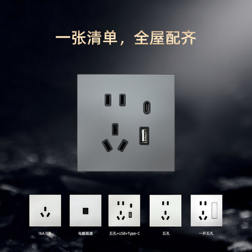 悠觅D1系列配套插座 Z1系列 AG磨砂玻璃插座 高颜值智能开关配套