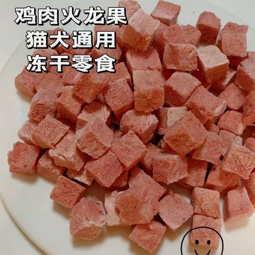 鸡肉火龙果冻干清热祛火