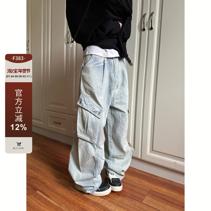 F383 2026美式复古褶皱多口袋工装牛仔裤男女直筒宽松休闲长裤ins,男装,牛仔裤,淘宝优惠券,粉丝福利购,淘宝优惠卷