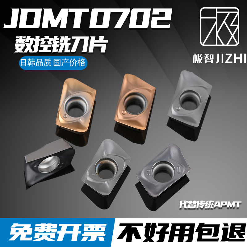 超硬款04R进口数控铣刀片极智